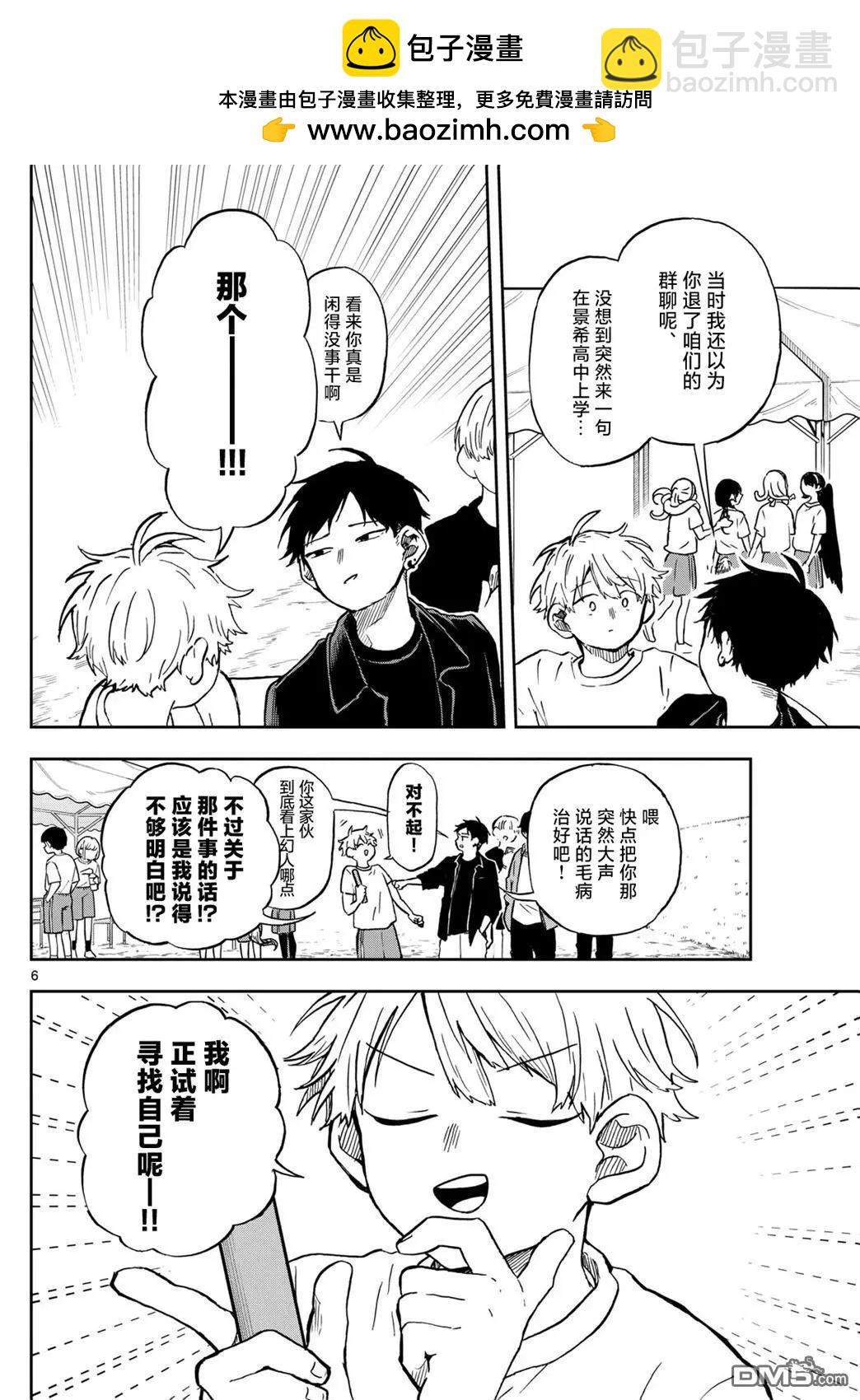 第15话5
