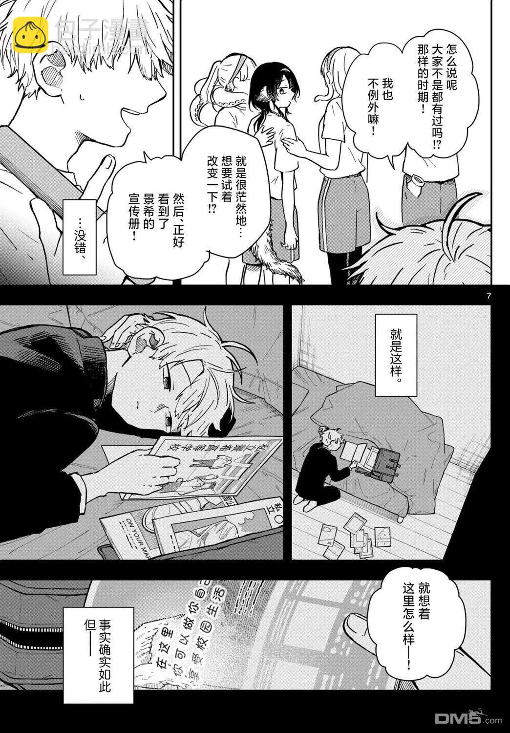 第15话6
