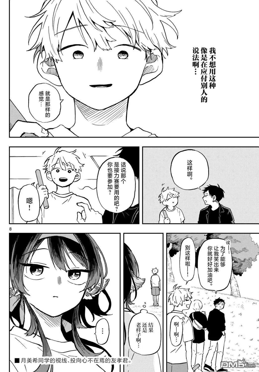 第15话7