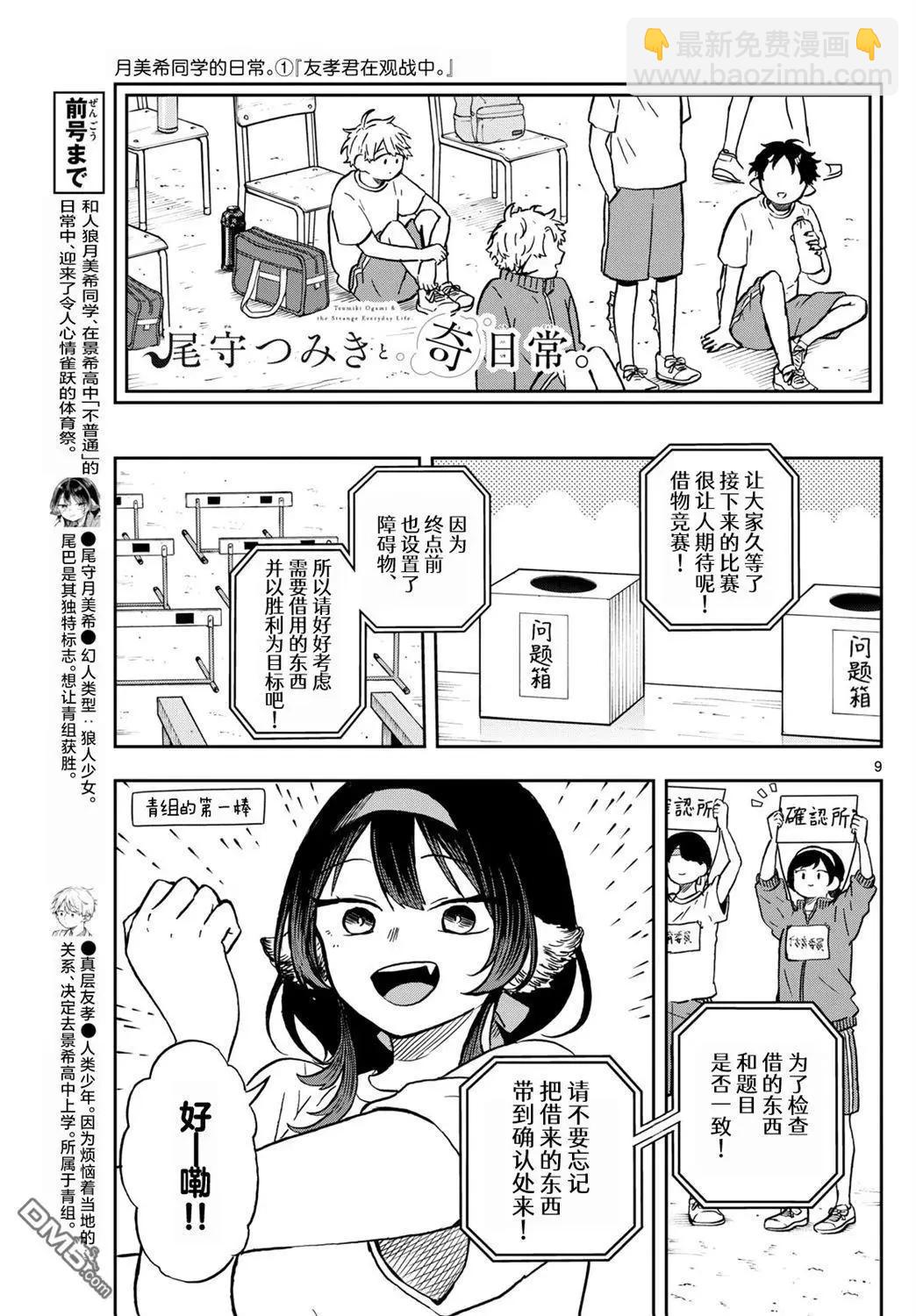 第15话8