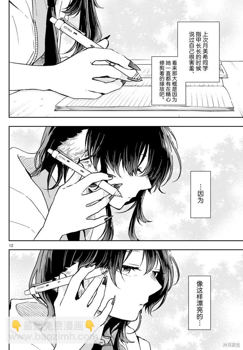 第17话11