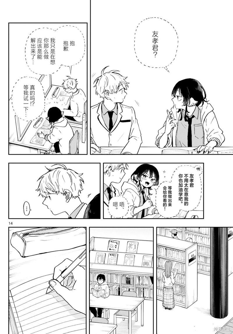 第17话13