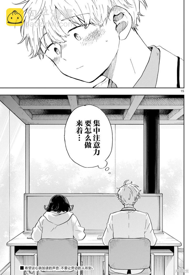 第17话14
