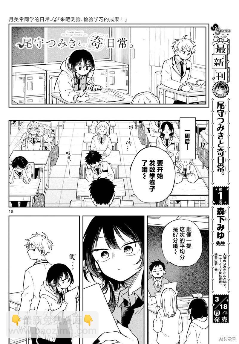 第17话15