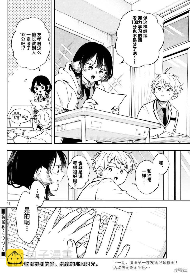 第17话17