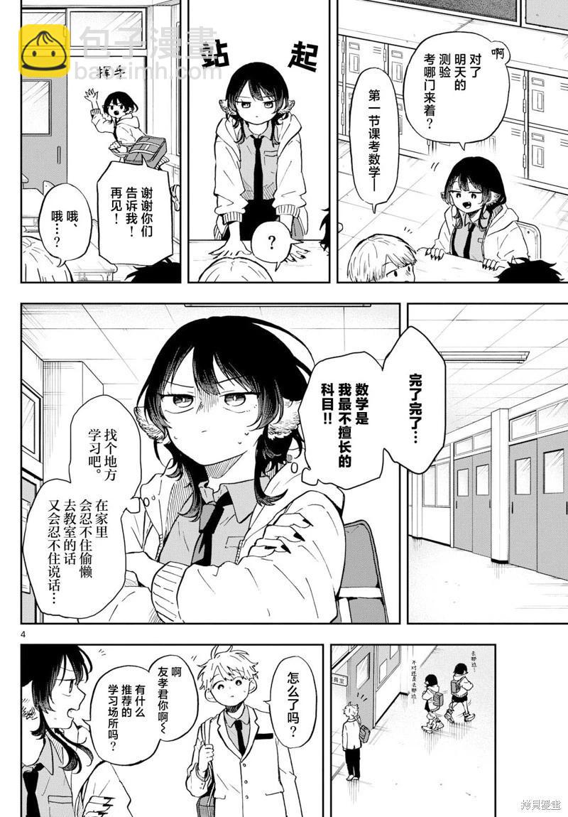 第17话3