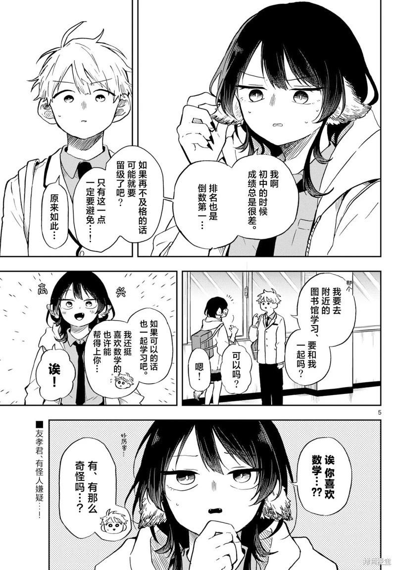 第17话4