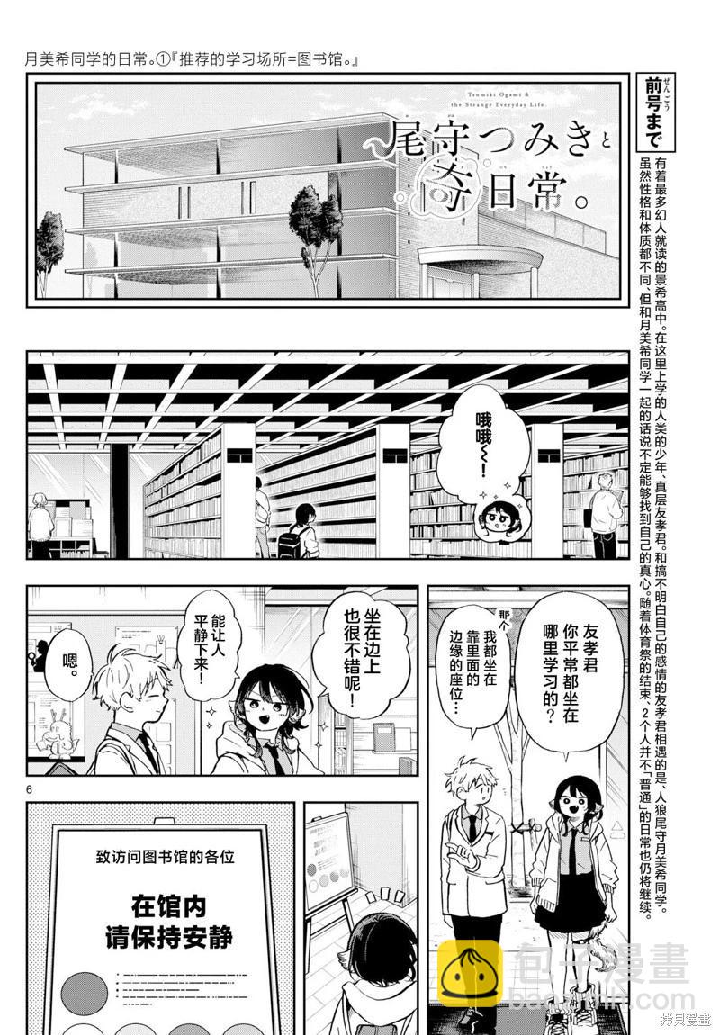 第17话5