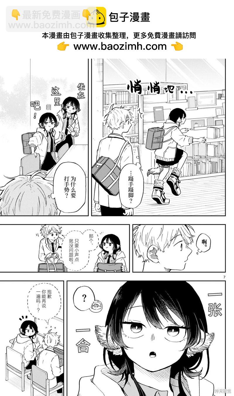 第17话6