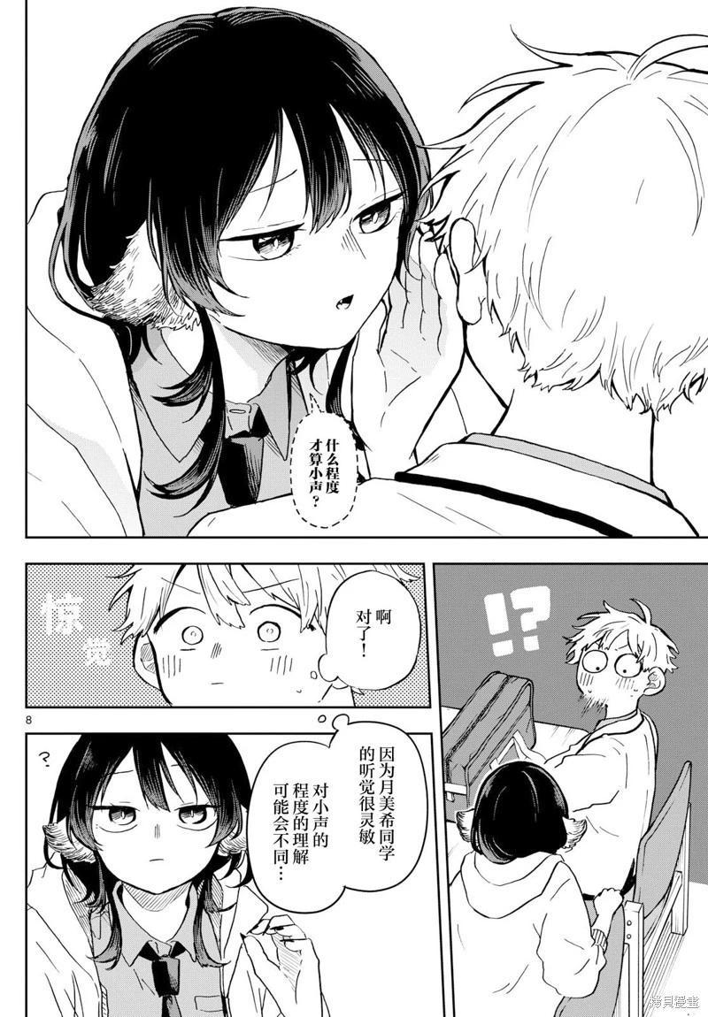 第17话7