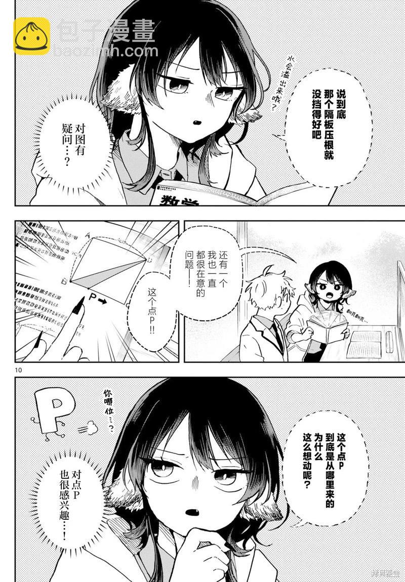 第17话9