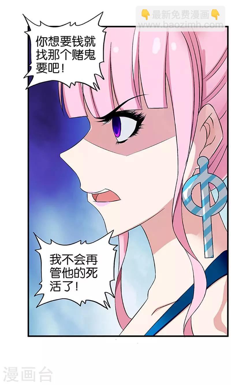 第12话 欠债2