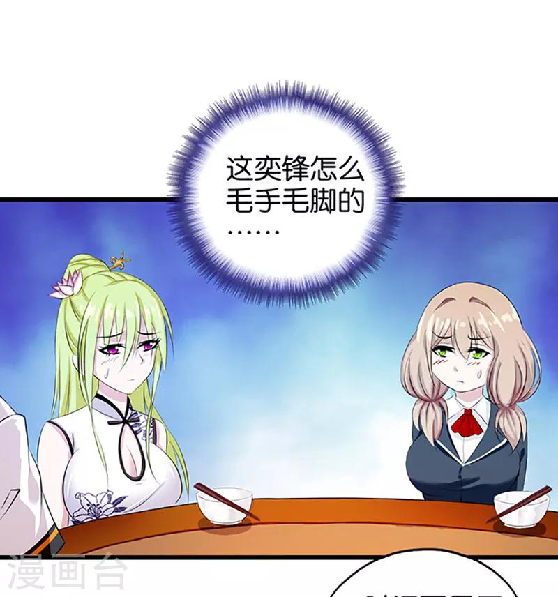 第20话 尝尝我的菜4