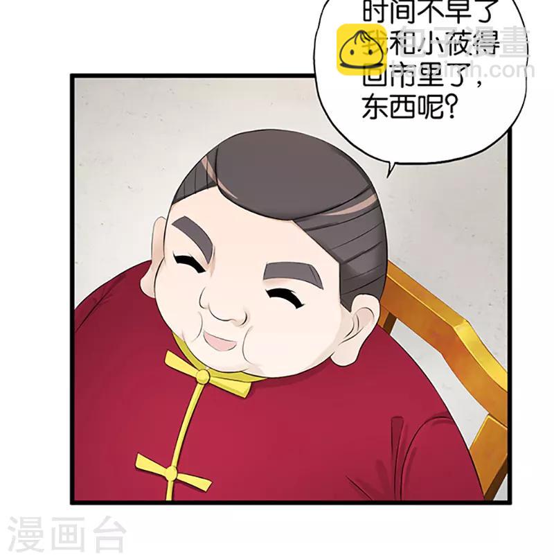 第20话 尝尝我的菜5