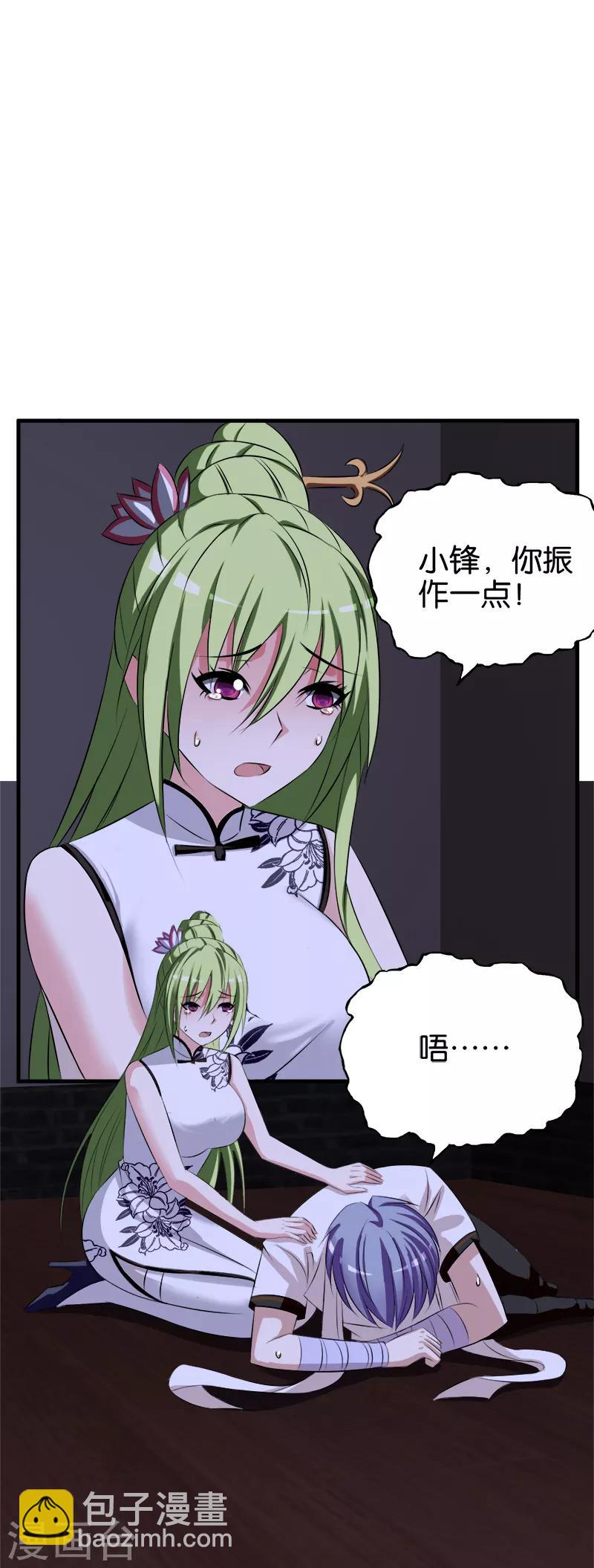 第36话 生命垂危1
