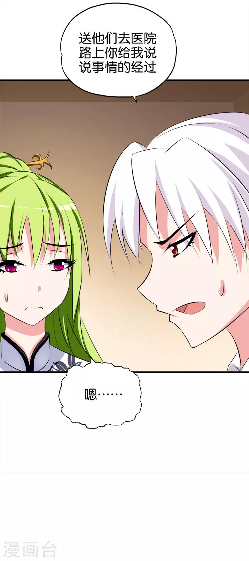 第36话 生命垂危12
