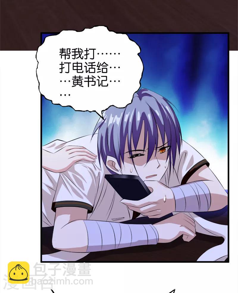 第36话 生命垂危2
