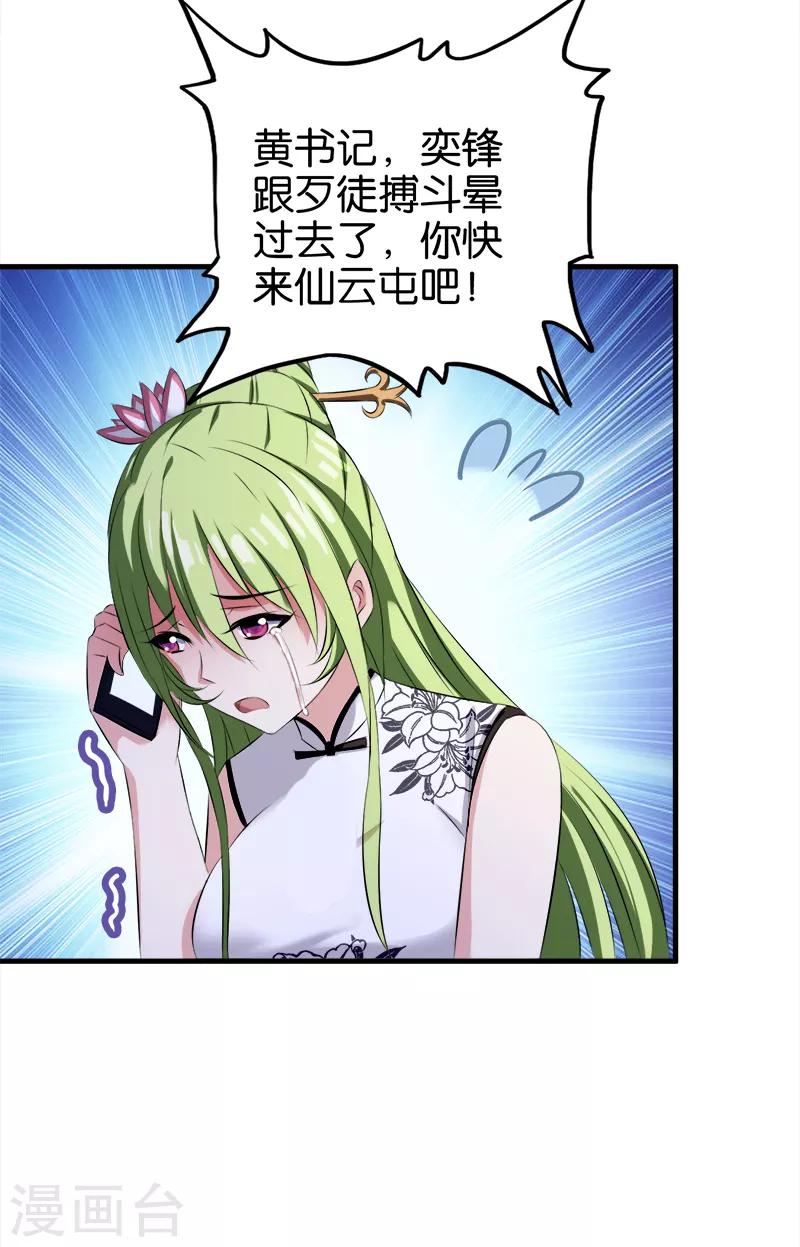 第36话 生命垂危3