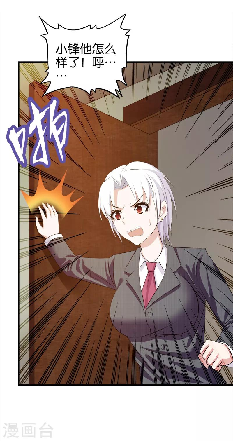 第36话 生命垂危5