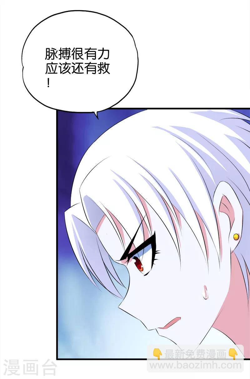 第36话 生命垂危8