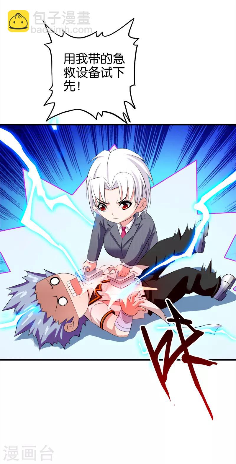 第36话 生命垂危9
