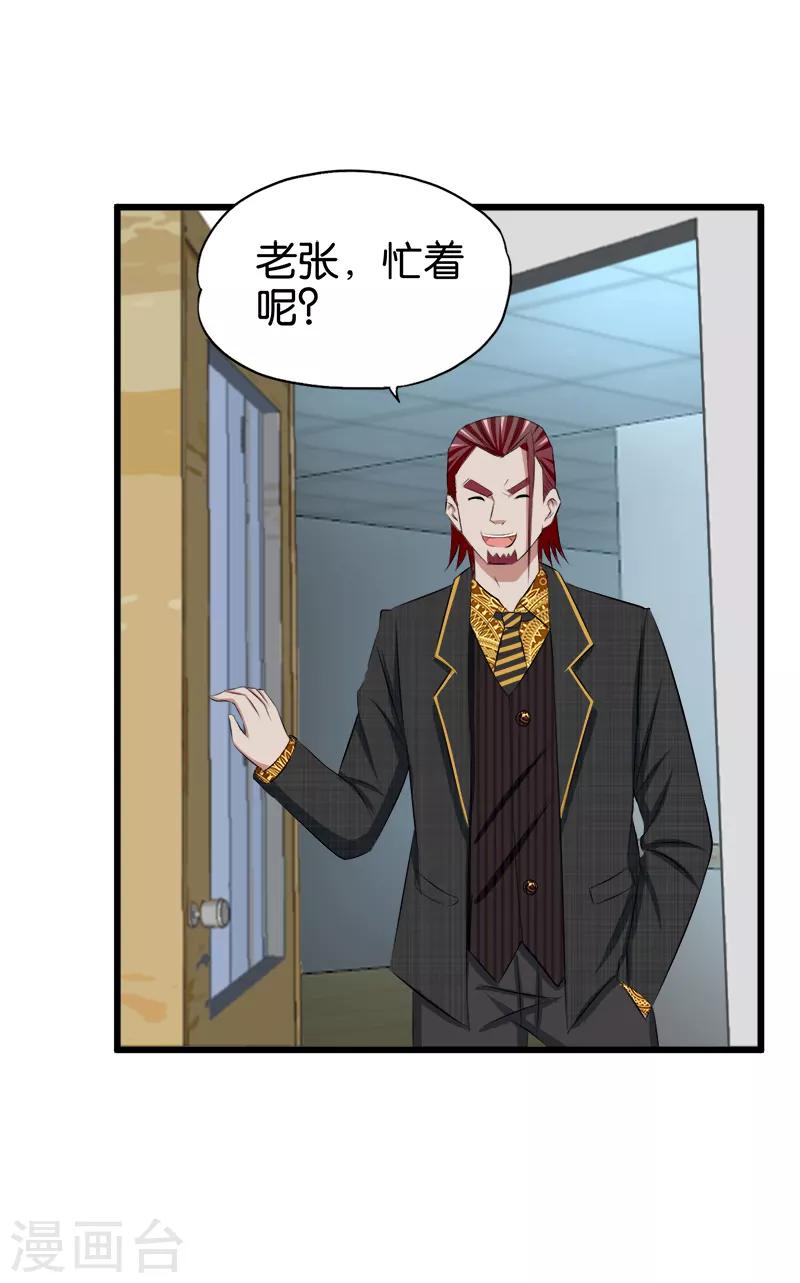 第39话 死了别怪我2