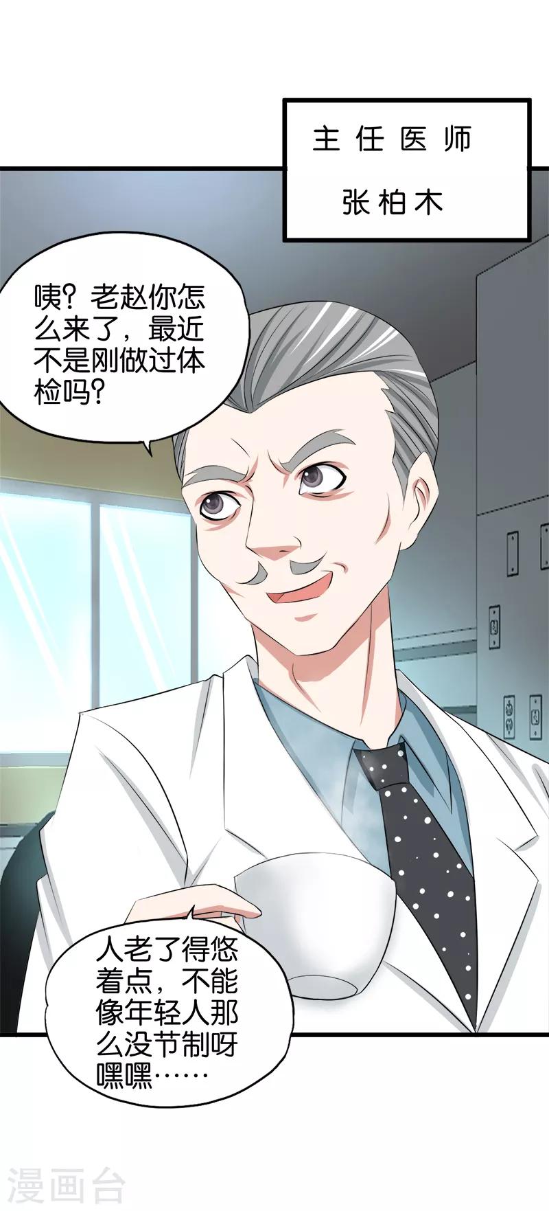 第39话 死了别怪我3