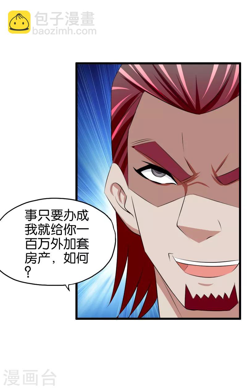 第39话 死了别怪我5