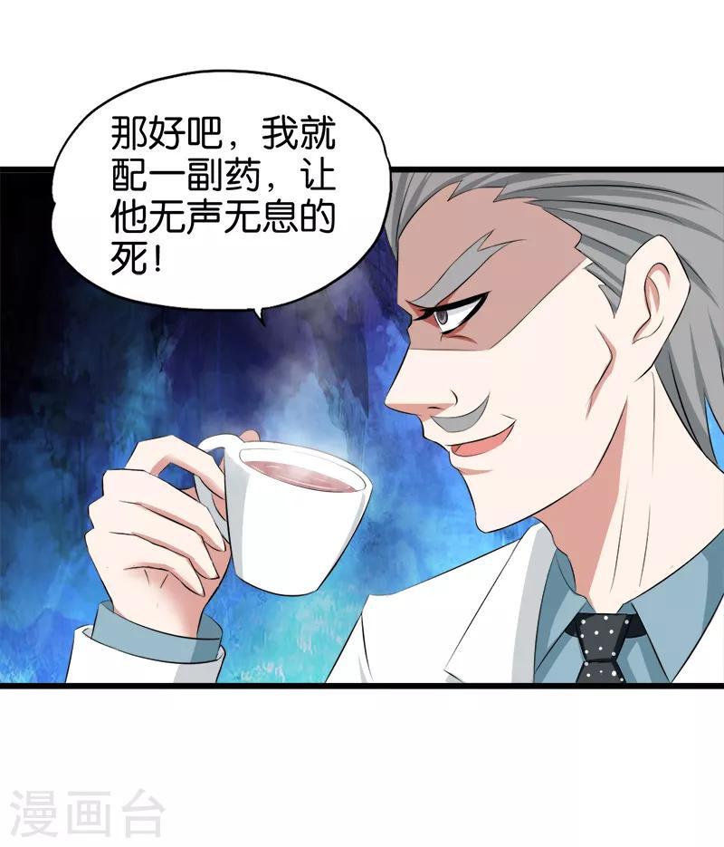 第39话 死了别怪我6