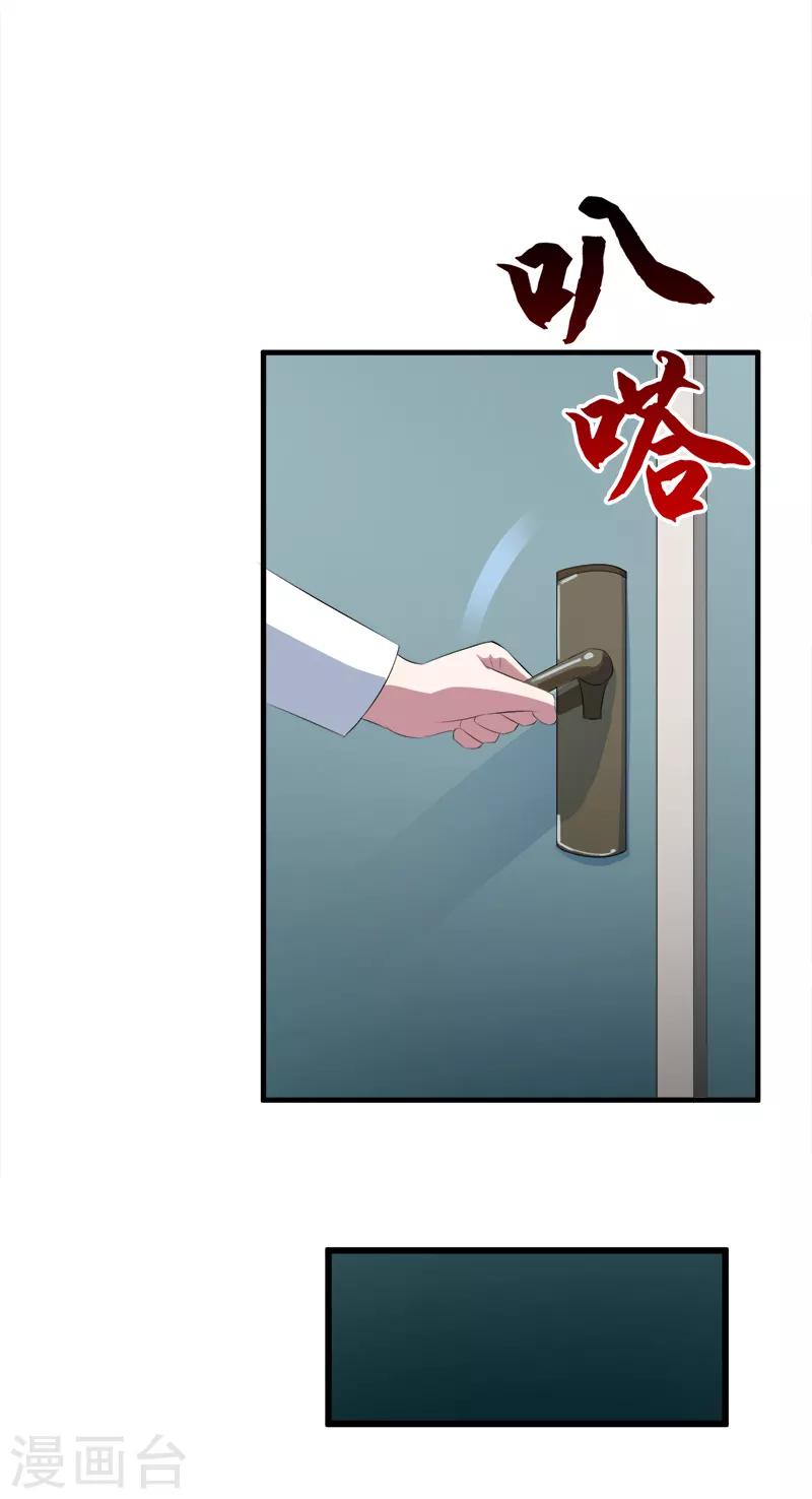 第39话 死了别怪我9