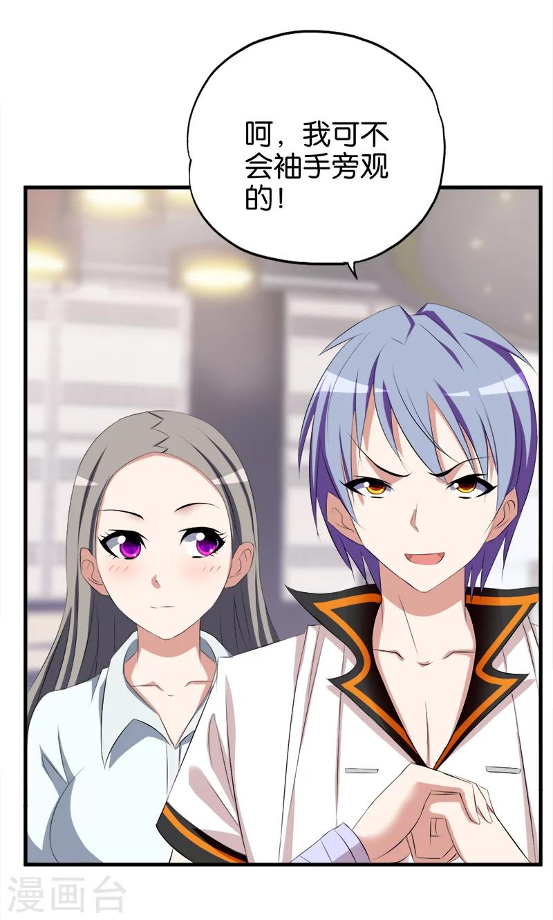 第49话 撕烂你的嘴2