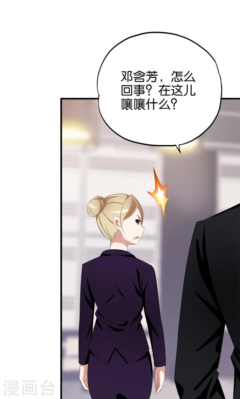 第49话 撕烂你的嘴3
