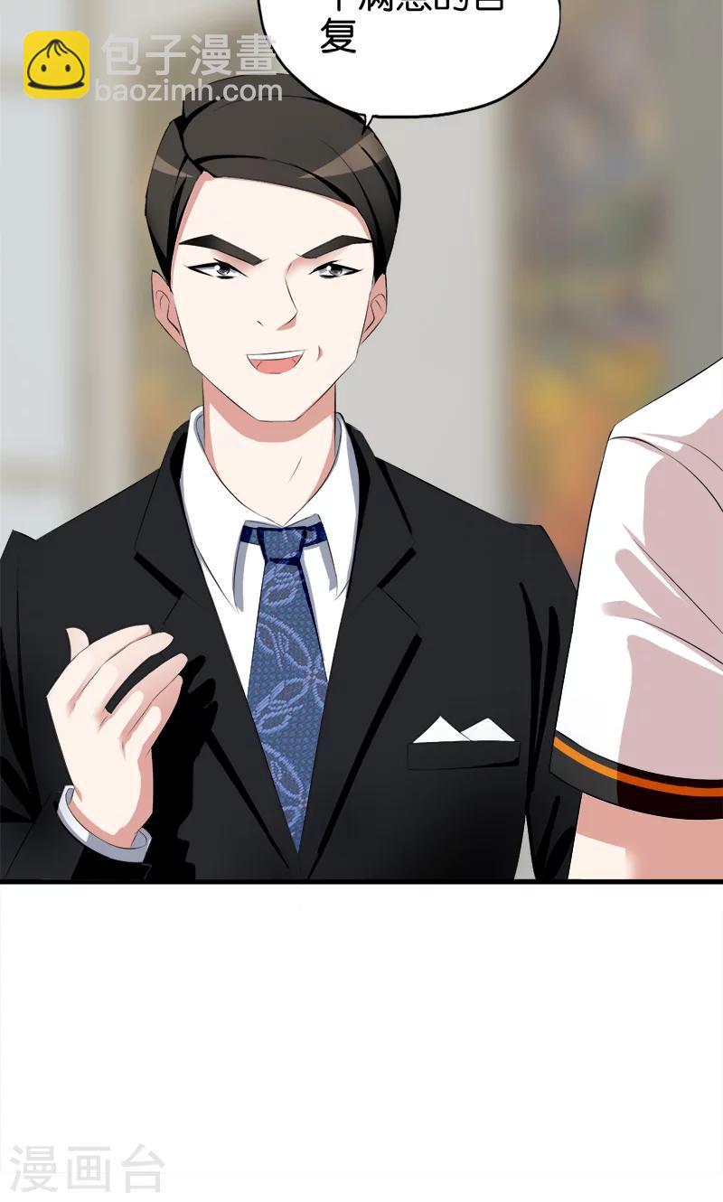第49话 撕烂你的嘴5