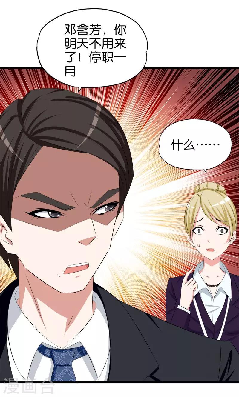第49话 撕烂你的嘴6