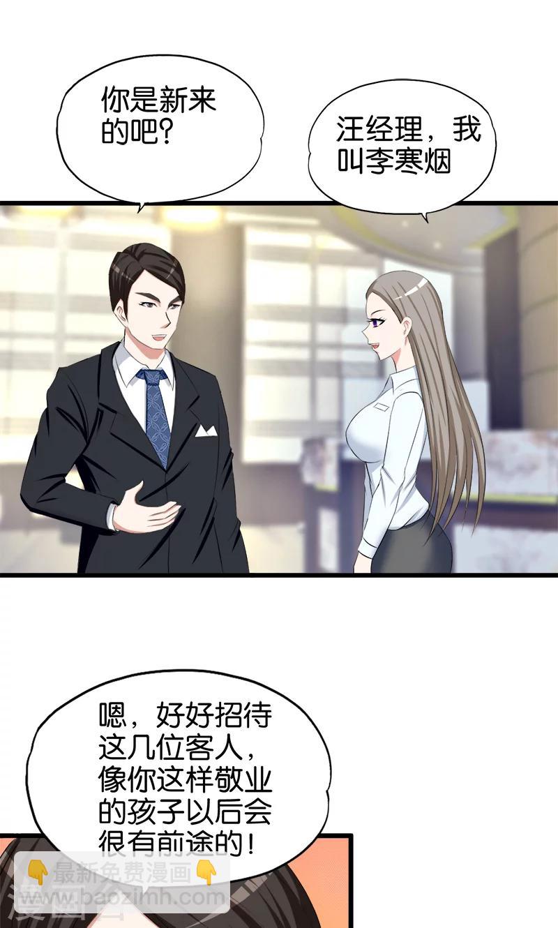 第49话 撕烂你的嘴7