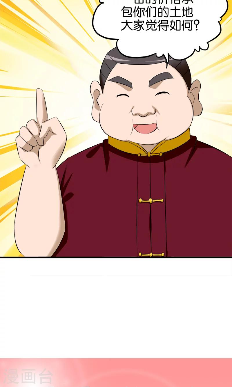 第62话 玄幻的世界10