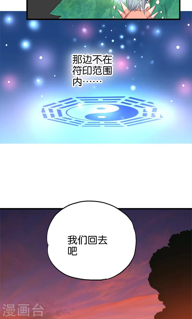 第62话 玄幻的世界5