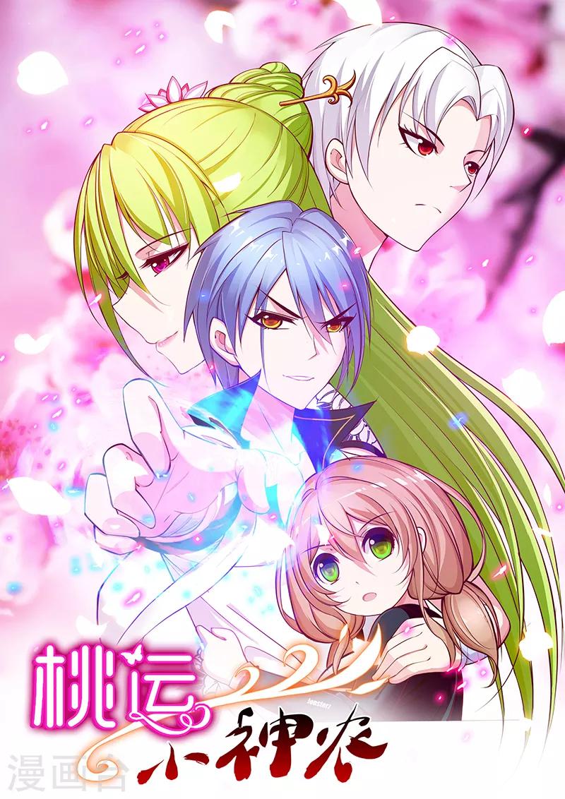 第69话 昏迷不醒0