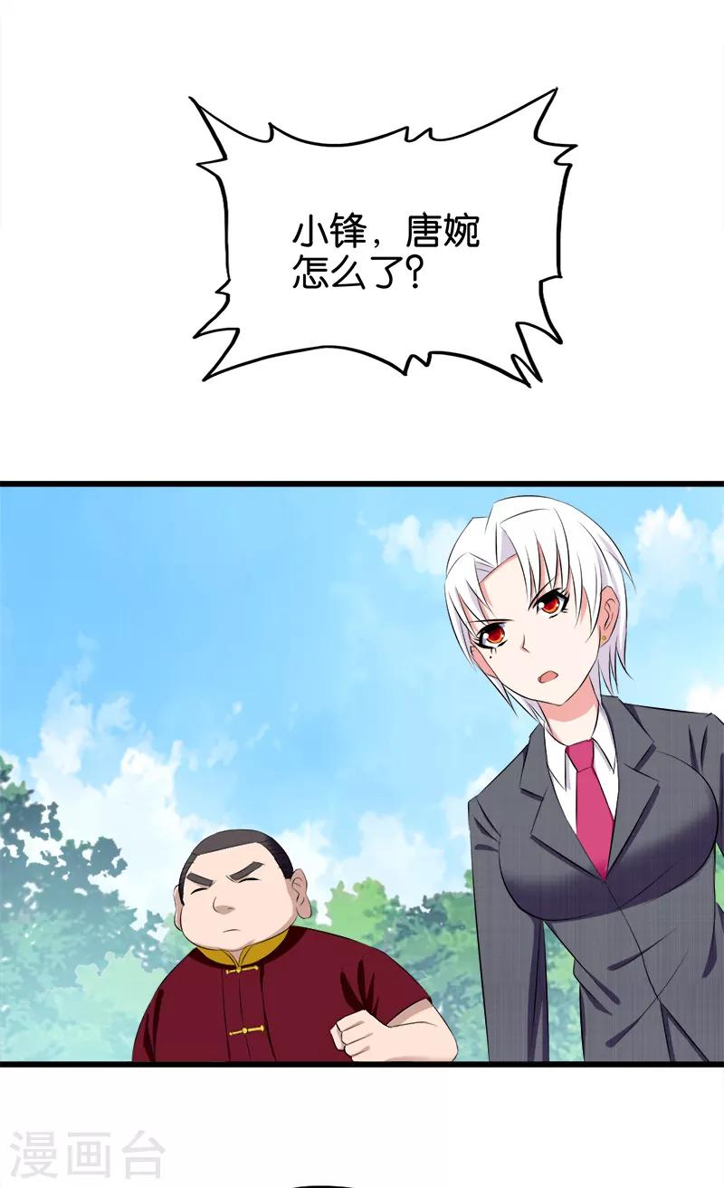 第69话 昏迷不醒10