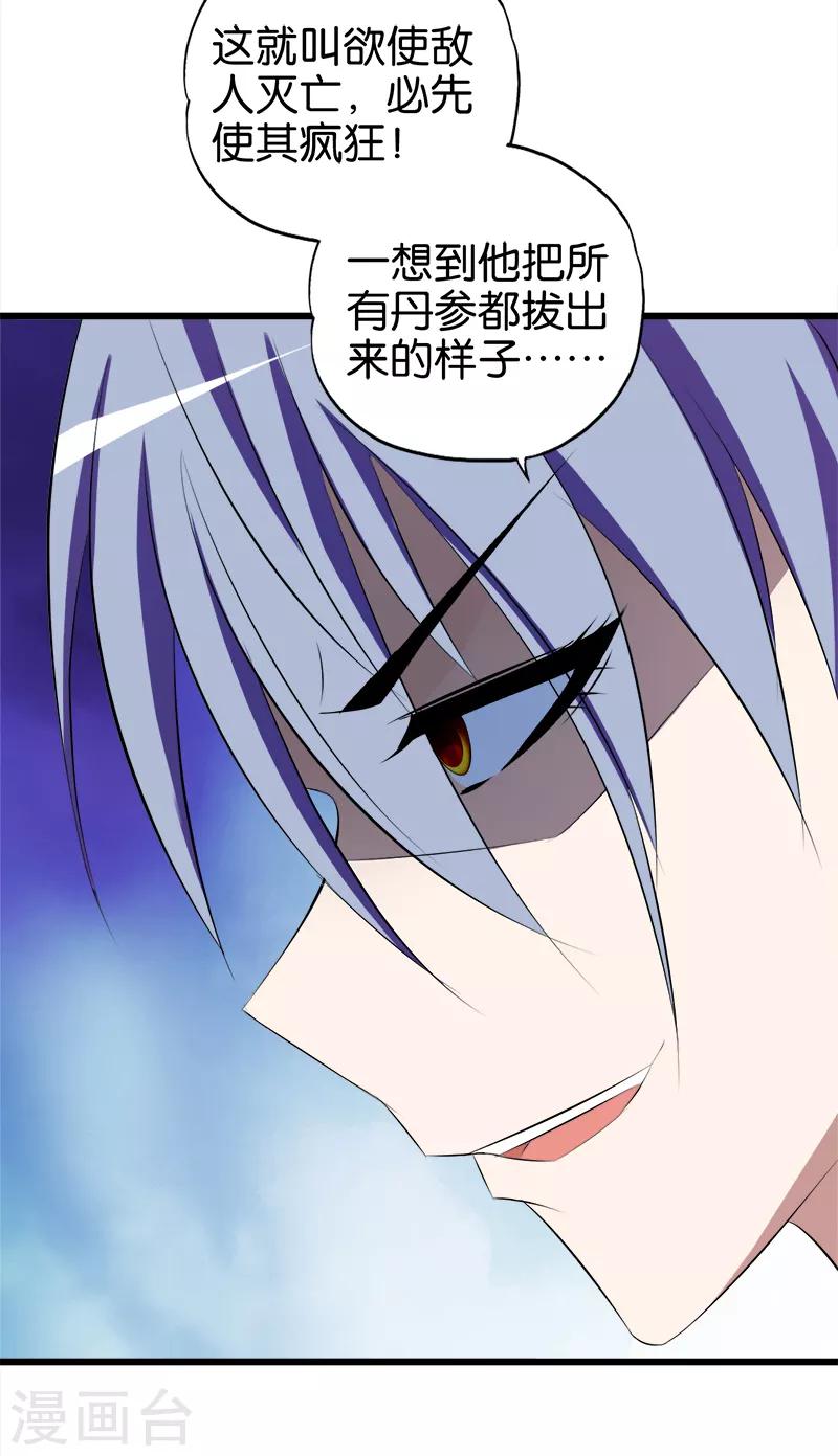 第69话 昏迷不醒2