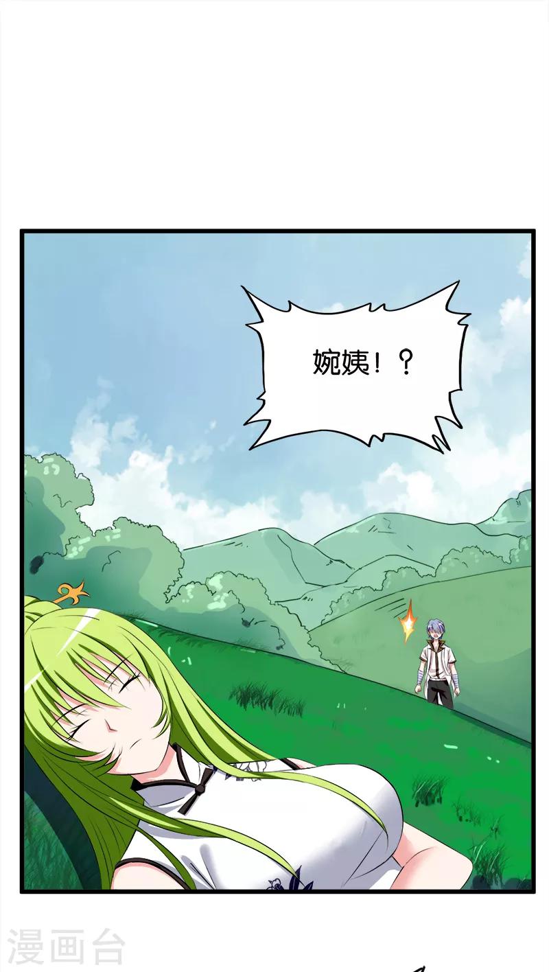第69话 昏迷不醒7