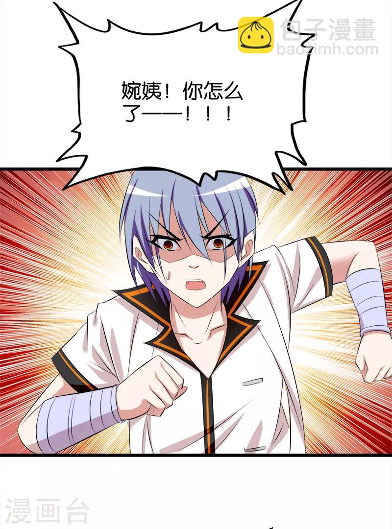 第69话 昏迷不醒8