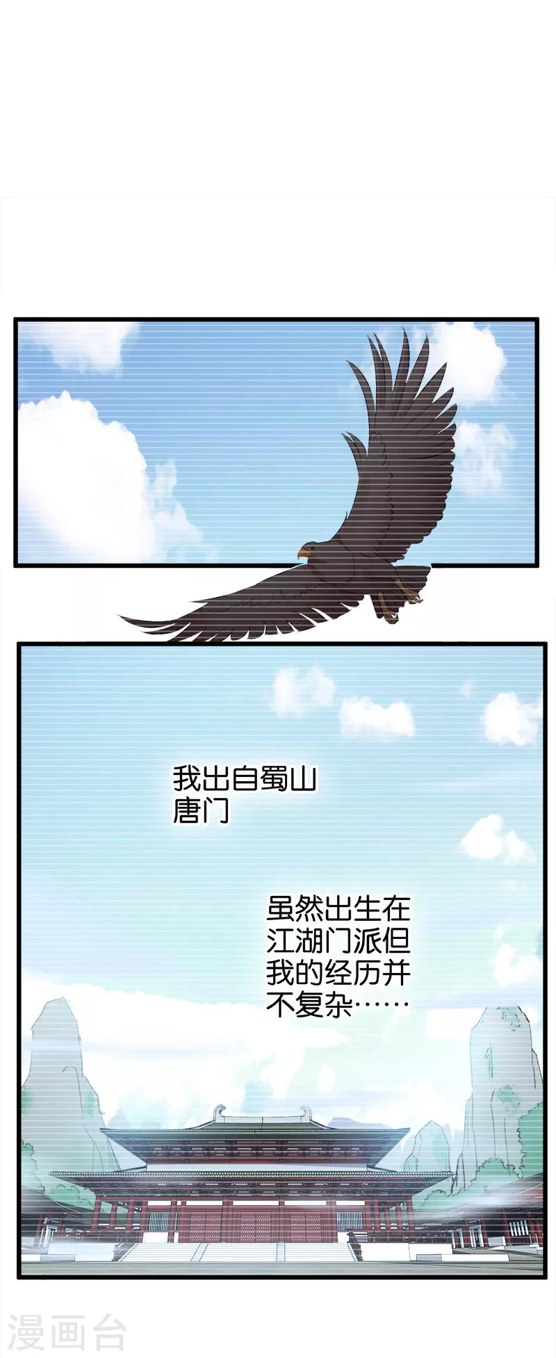 第75话 往事1