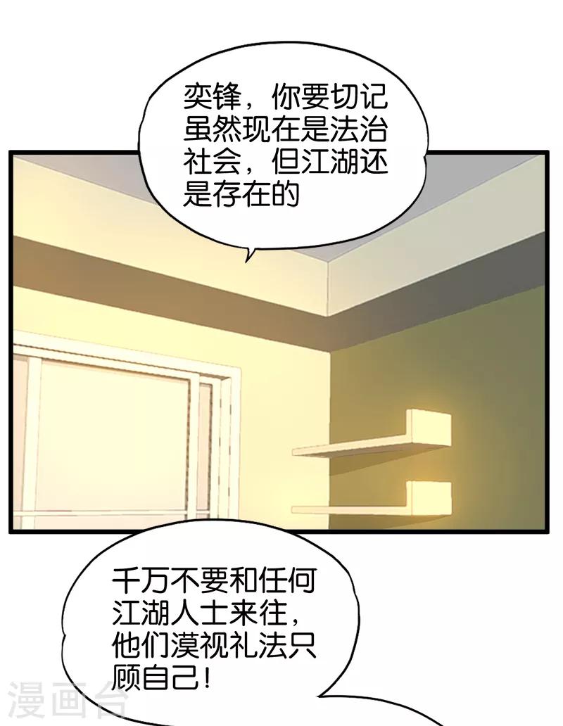第75话 往事11