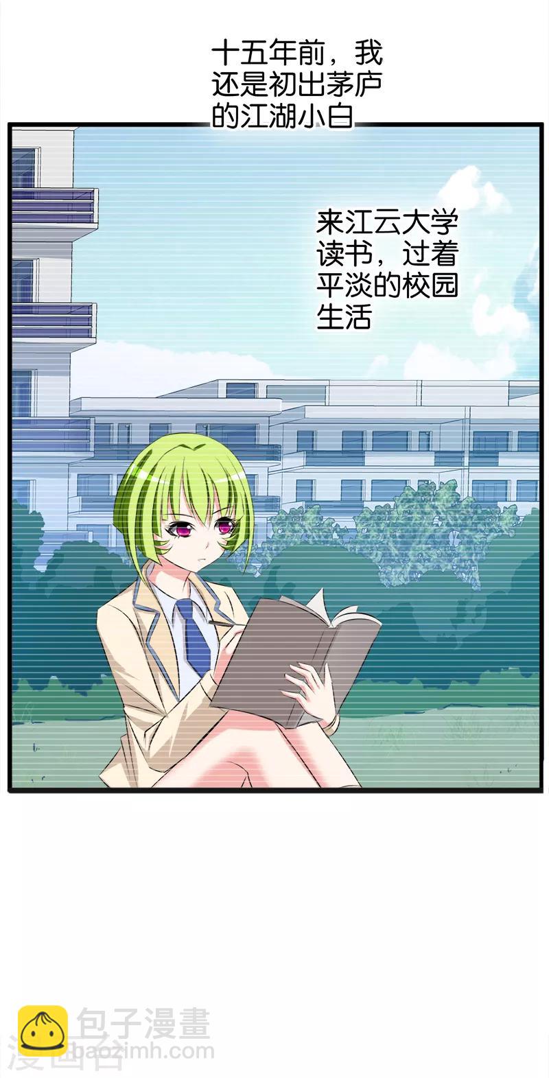 第75话 往事2