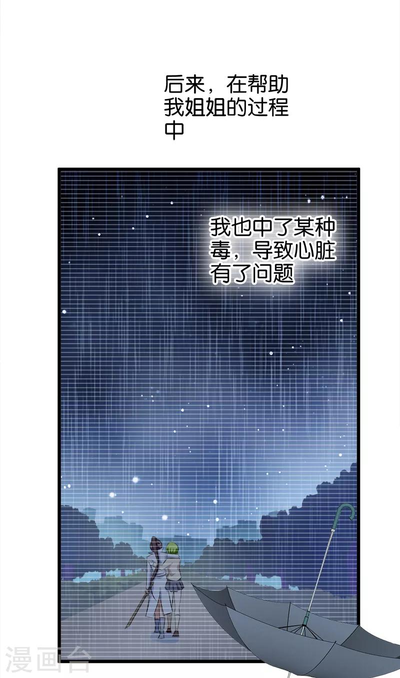 第75话 往事5
