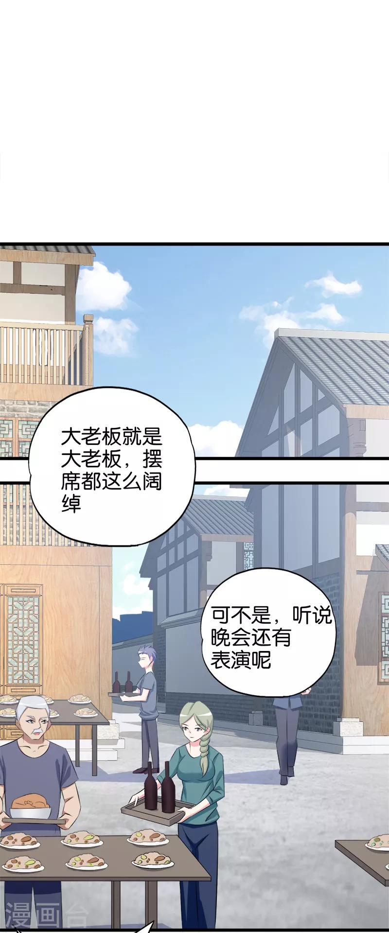 第80话 狐假虎威1