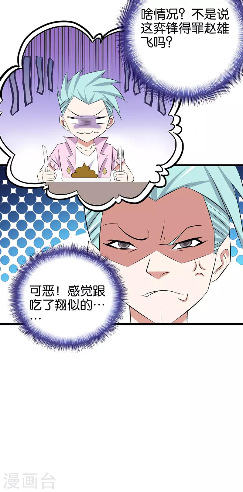 第80话 狐假虎威15
