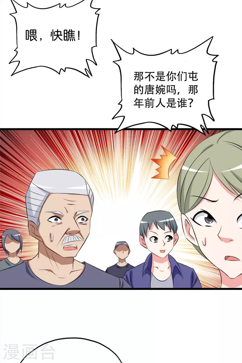 第80话 狐假虎威2