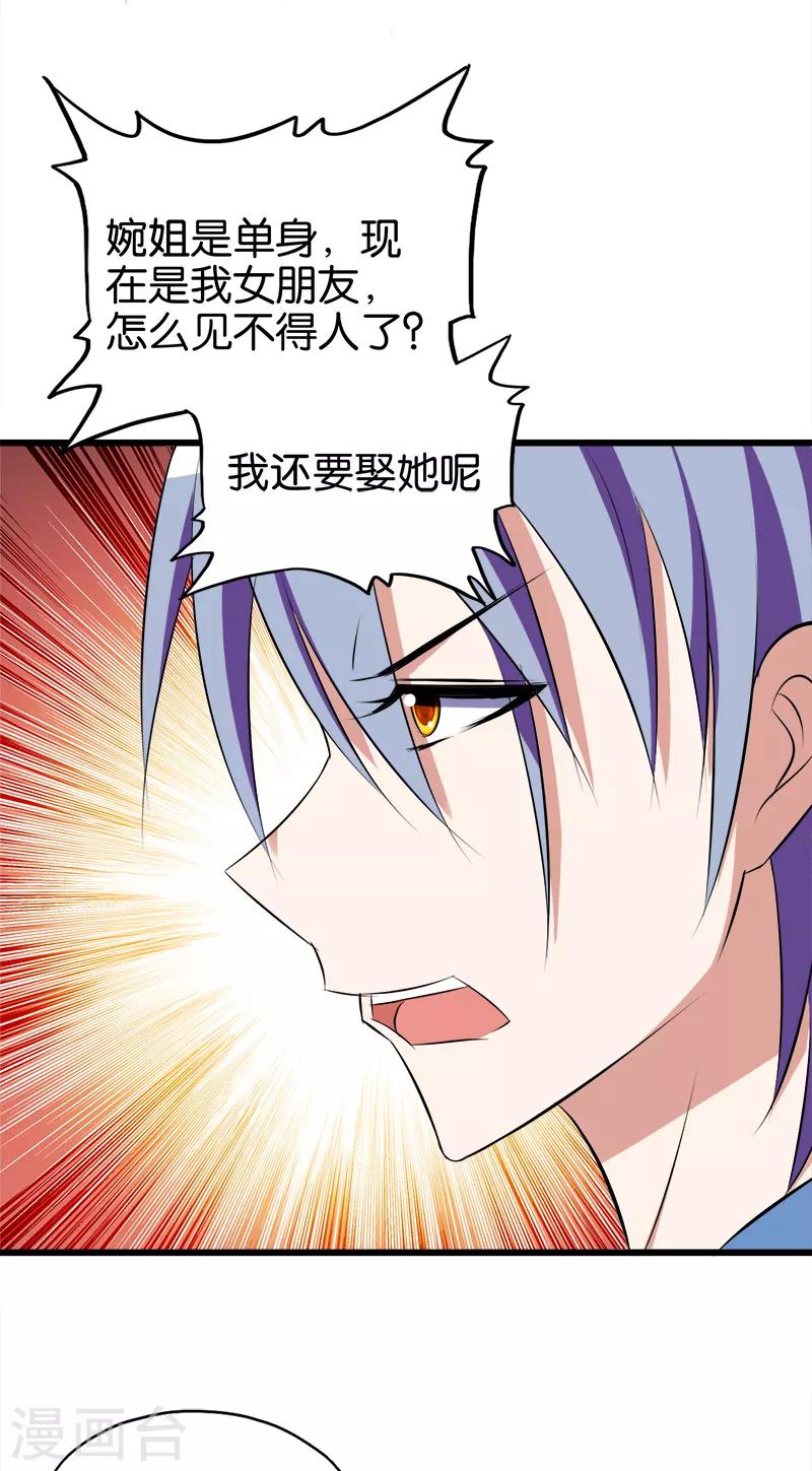 第80话 狐假虎威4